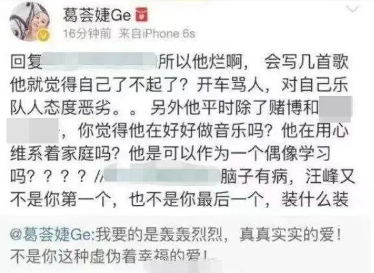 汪峰前妻曾多次吐槽汪峰爱赌博。网络图