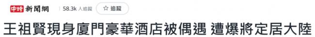 王祖贤传将回国定居 厦门被偶遇,惊人状态曝光