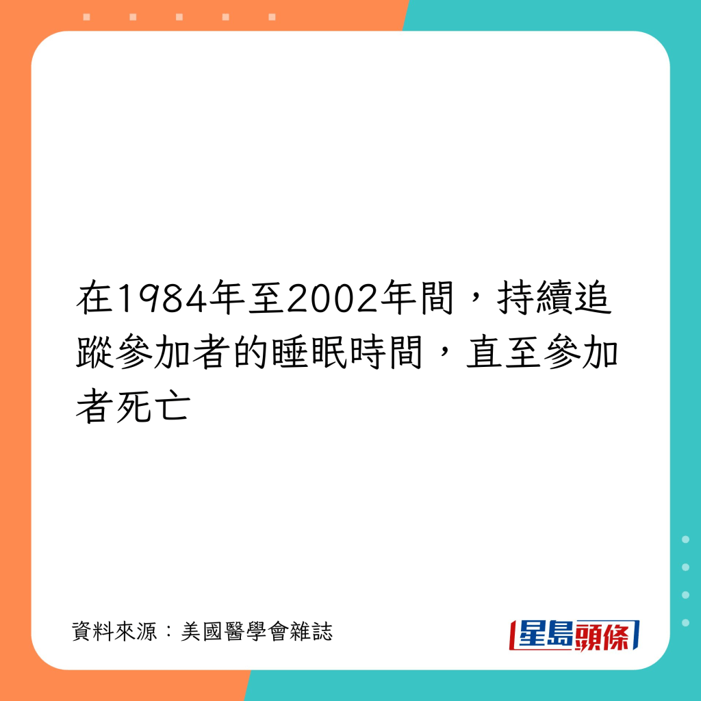 研究追踪期横跨19年