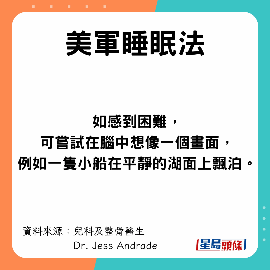 如感到困难，可尝试在脑中想象一个画琊，例如一只小船飘泊在平静的湖面上。