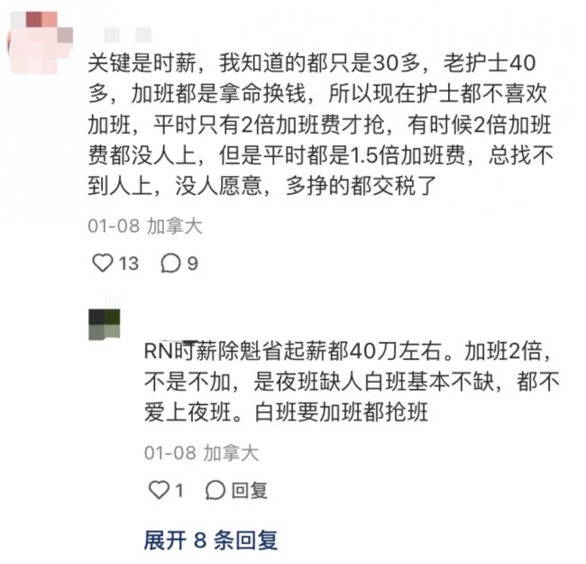 w！加拿大华人晒年薪“干一年顶10年！