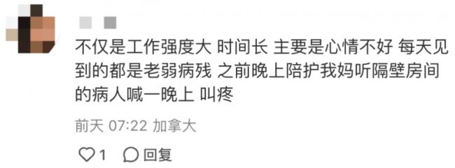 w！加拿大华人晒年薪“干一年顶10年！