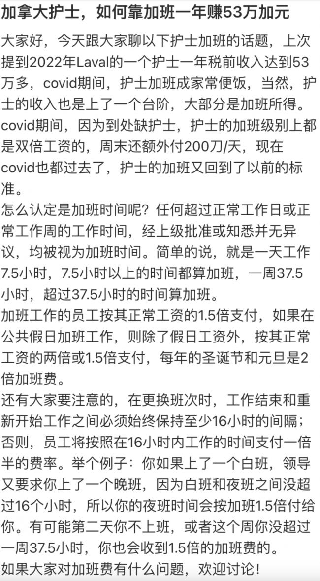 w！加拿大华人晒年薪“干一年顶10年！