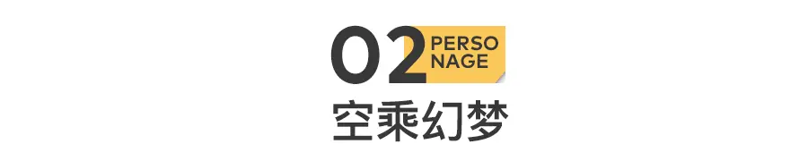 空姐现状：行业越来越乱，收入越来越低