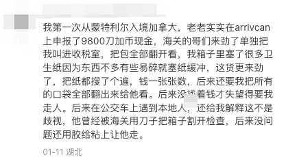 大批多伦多华人入境遭严查 查这个更细...