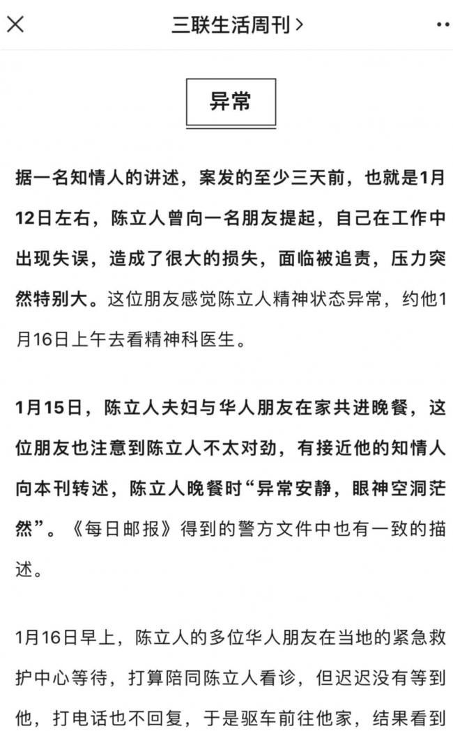 刚刚！谷歌杀妻男首次出庭！戴头盔 防自杀自残