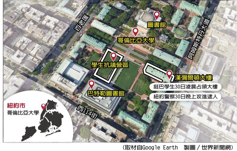 镇暴警察30日攻坚哥大示威学生。（制图／世界新闻网）