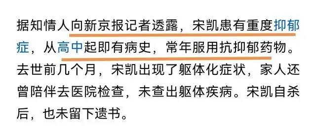 加拿大38岁UBC博士回国任教 考核失败自杀去世