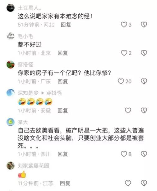 知名歌手解小东突然上热搜!经商失败 豪宅遭法拍