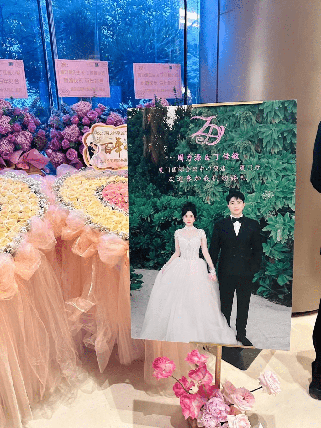 上周六（1日）两人在厦门举行婚礼。