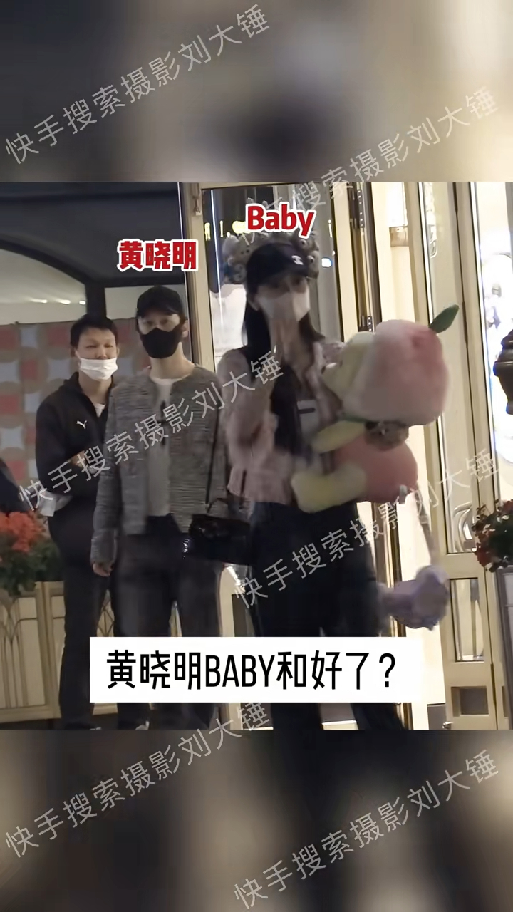 早前内地知名博主「摄影刘大锤」以「黄晓明Baby和好了？」为题，分享一段影片。（刘大锤微博图片）  ​