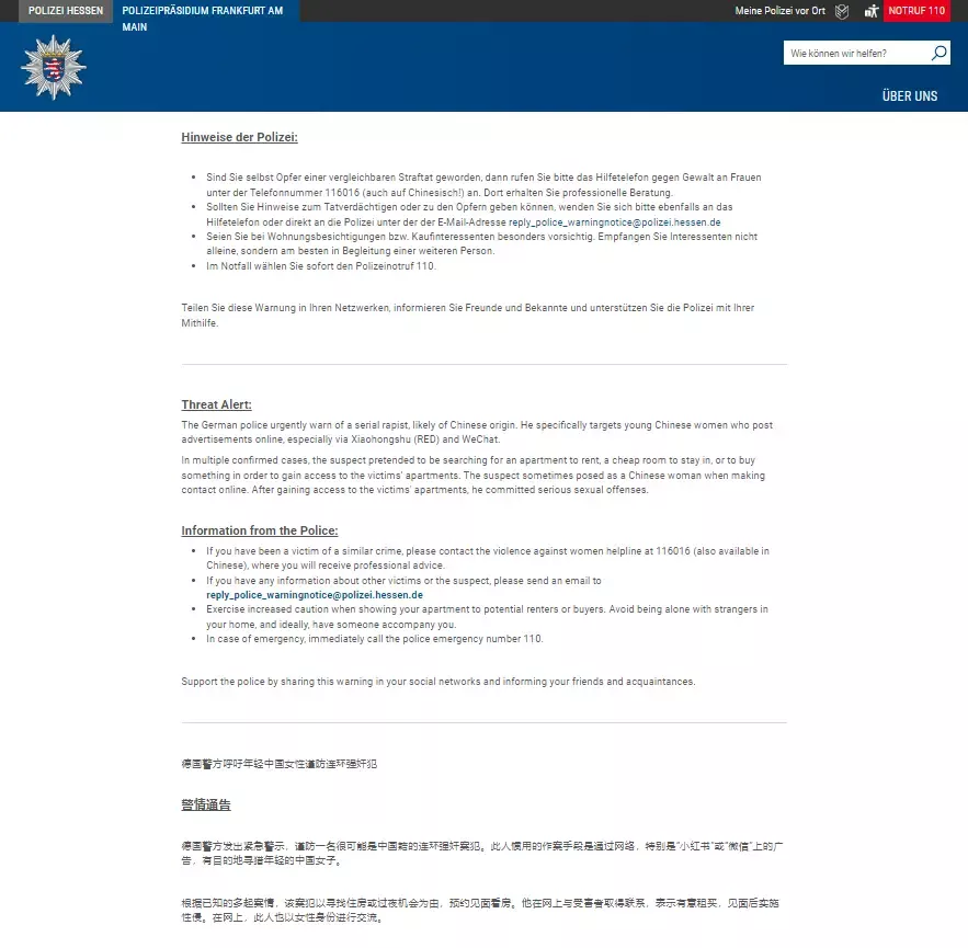 图片截取自当地警方官网