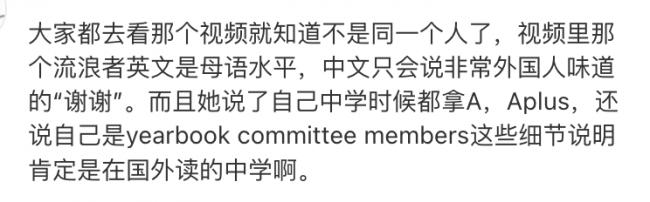 真的是她？华裔学霸流浪女酷似北舞失踪硕士，11年前论文答辩当天离奇消失