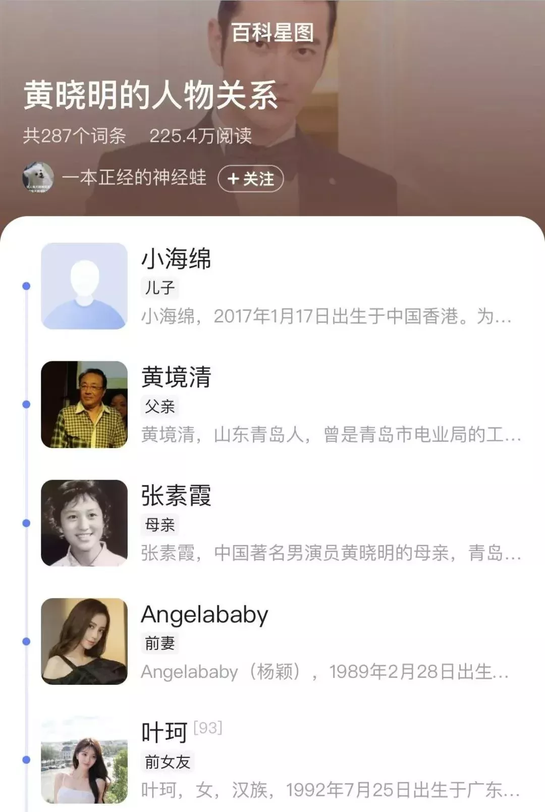 叶珂疑似与黄晓明分手后现身，孕肚十分明显