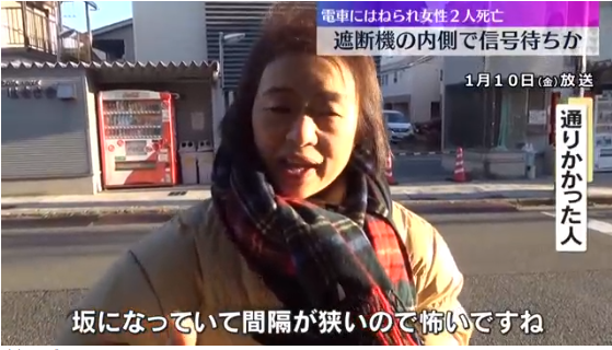 中国女游客日本&ldquo;站铁轨上&rdquo;等红灯，下秒惨被撞死！当地民众怒了：早该整改了