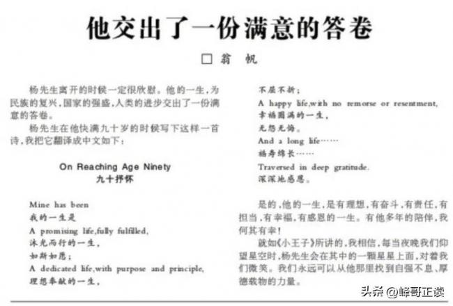 杨振宁与长子的一通电话,暴露了翁帆真实地位 杨振宁与长子的一通电话,暴露了翁帆真实地位