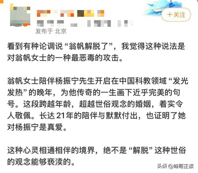 杨振宁与长子的一通电话,暴露了翁帆真实地位 杨振宁与长子的一通电话,暴露了翁帆真实地位