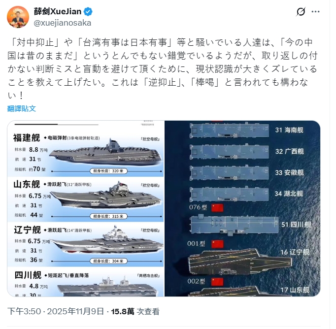 中国驻大阪总领事薛剑在X平台发文。 中国驻大阪总领事薛剑在X平台发文。