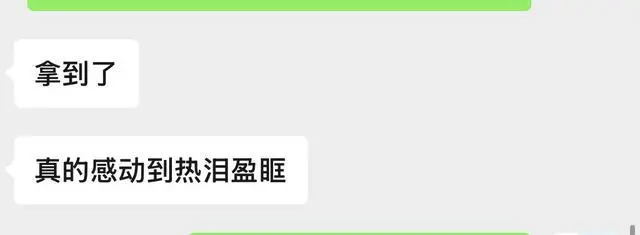 记者与王女士的聊天截图