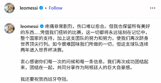梅西发文：太痛苦 国际足联调查决赛后冲突事件