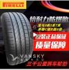 275/35R20型号的轮胎适合的车型包括宝马5系GT、7系、X3以及奔驰S级的后轮。