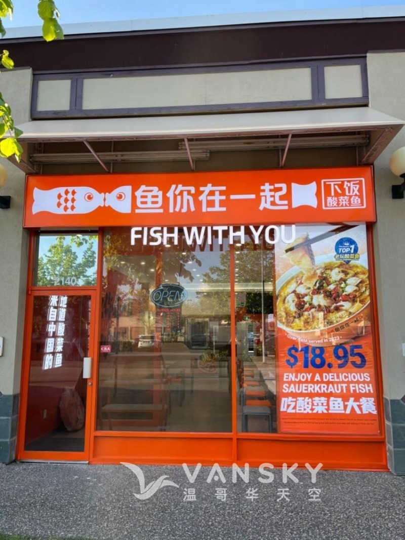 241112195644_列治文店.jpg