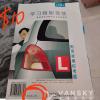 驾照考试中文书$10，新华字典$10