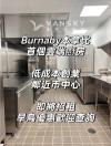MOD Kitchen在本拿比創建一個全新獨特10 個獨立私人雲端廚房