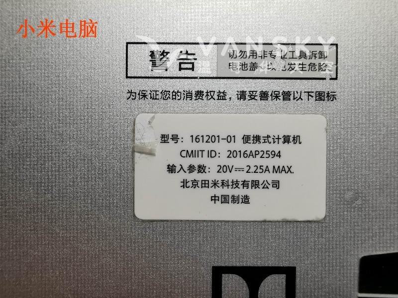 250227120152_2.小米轻薄笔记本-反面.jpg
