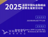 8月16日2025温哥华国际金融峰会，诚邀参与