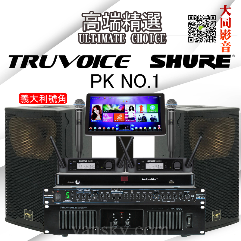 180919004656_高端首選-TRUVOICE-shure.jpg