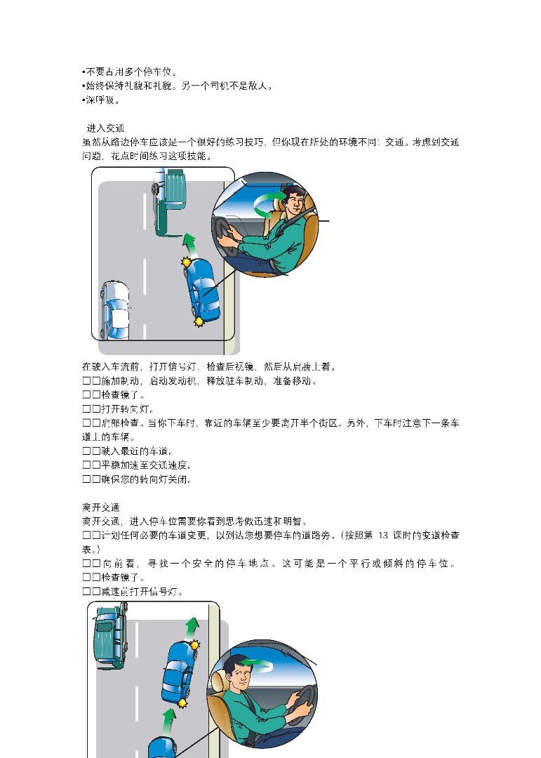 190612121444_具有智能驾驶技能的驾驶员使用_页面_61.jpg