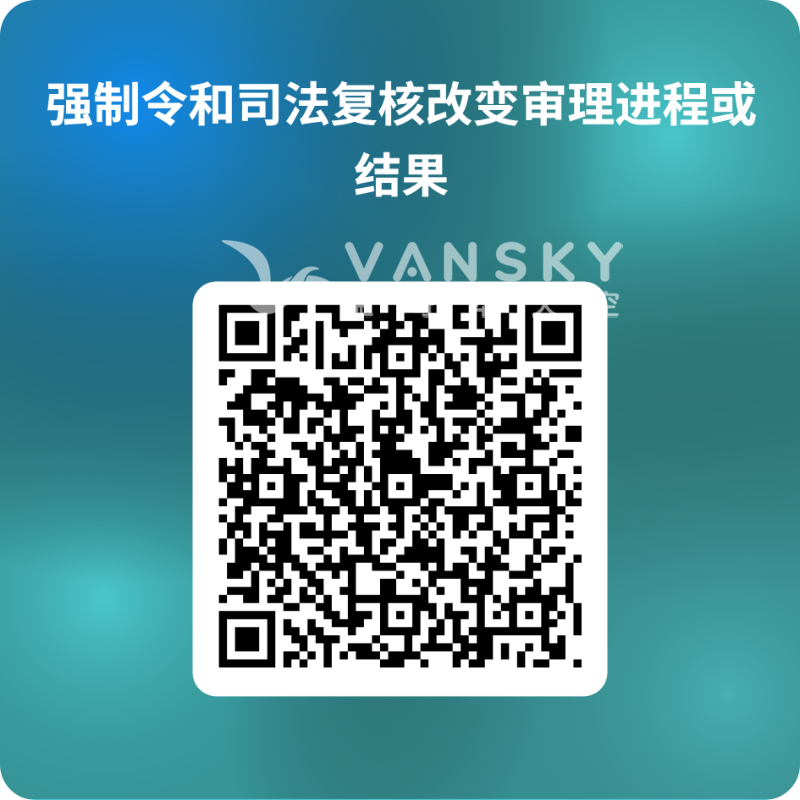 251105191608_强制令和司法复核改变审理进程或结果.png